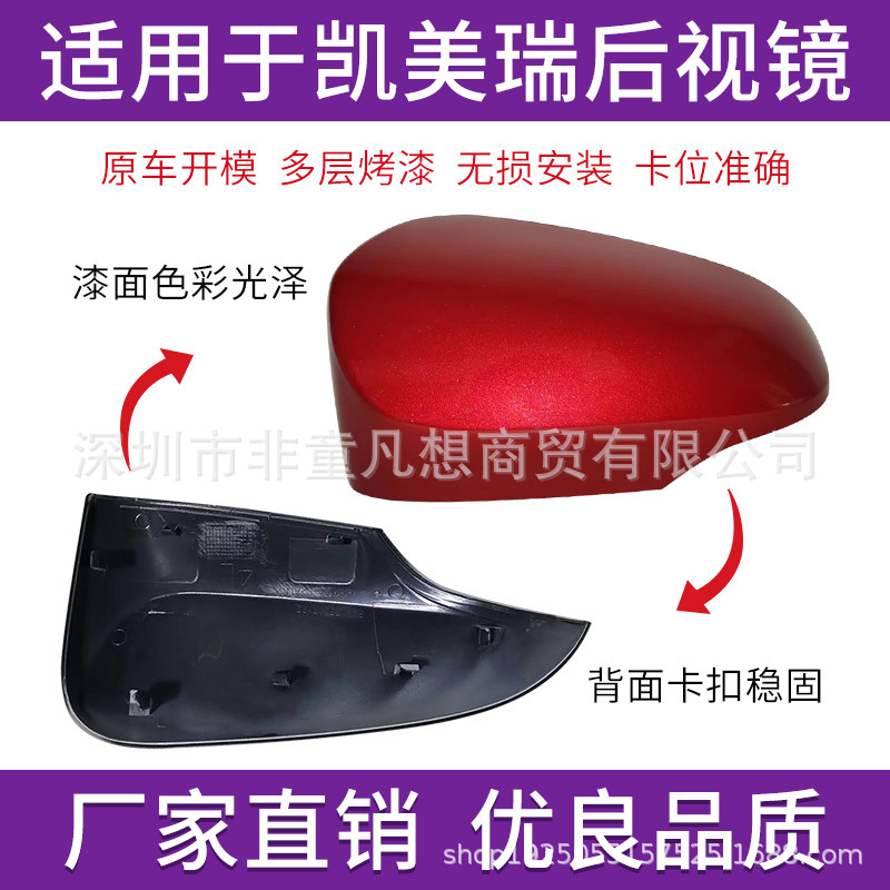 Suitable for Toyota's seven-generation Camry rearview mirror housing 12 to 17 years reversing lens mirror turn signal