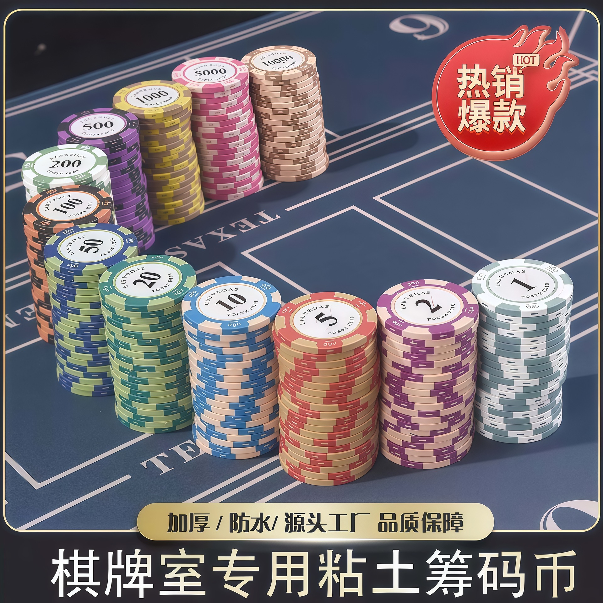Фишки для Маджонга, шахмат и карточных игр, подходящие для глиняных фишек и фишек Техасского Холдема