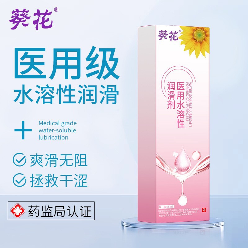 Sunflower Medical Water-Soluble Lubricant for Couples, Female Vaginal Dryness, No-Wash Safe Human Body Anal Expansion Couple Fun Liquid