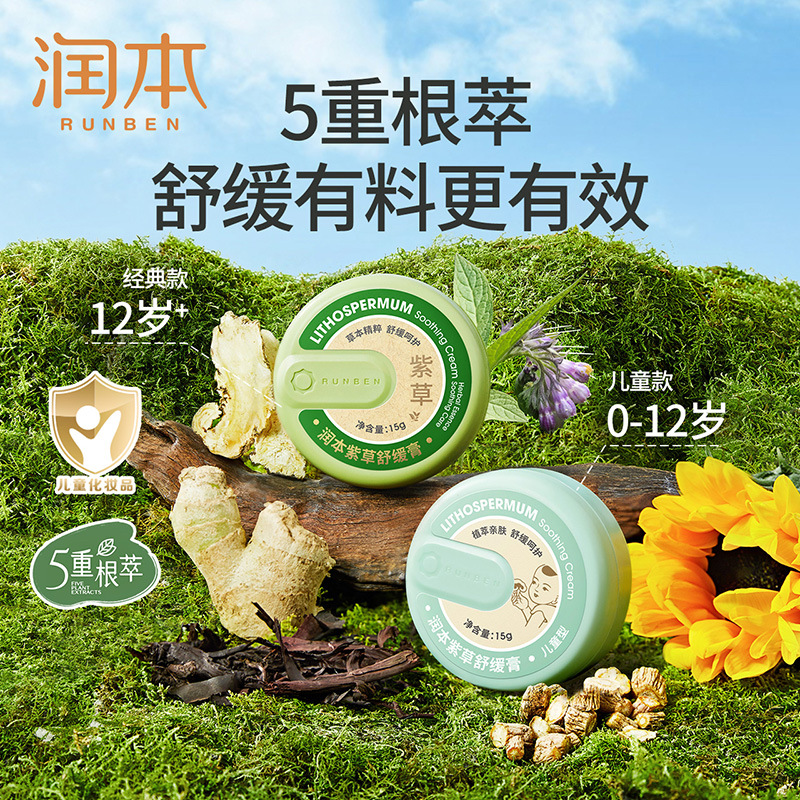 Wholesale Runben Mosquito Incense Liquid Essential Oil Sticking Fragrance Ring Comfrey Cream Ding Ding Soothing Stick Essential Oil Bracelet Mosquito Repellent Liquid