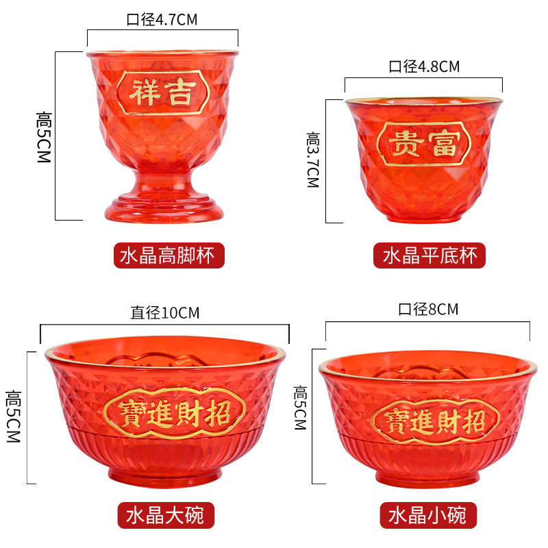 Crystal Cup High Foot Auspicious Cup Flat Bottom Tea Cup Plastic Bowl for Blessing Small Wine Cup Small Bowl Wholesale