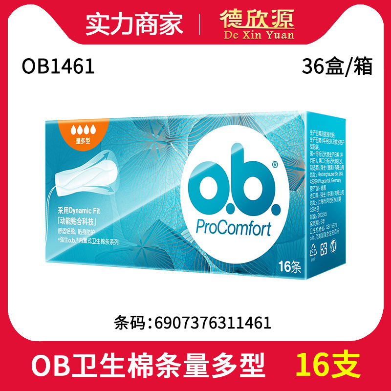 Wholesale Ob Tampons Built-In Sanitary Napkin Cotton Swabs for Menstrual Swimming Standard Type/Weight Small Type/Weight Type 16 Pieces