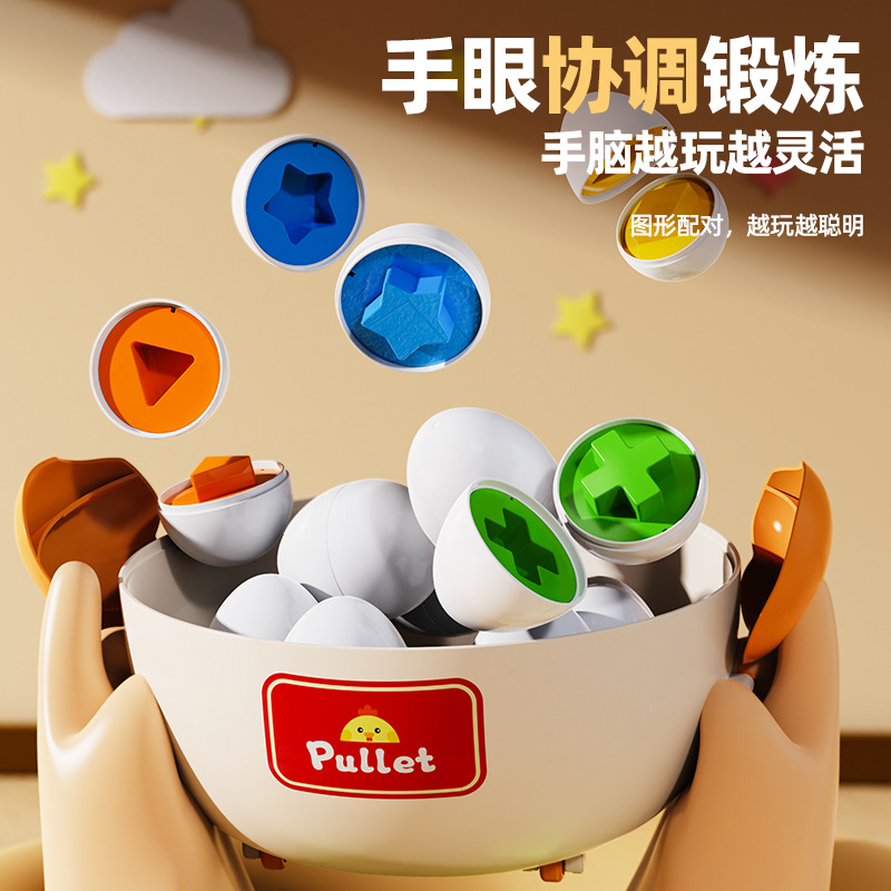 Children's Early Education Educational Matching Smart Egg Shape Cognition Detachable Simulation Egg Baby Twisted Egg Color Teaching Aware