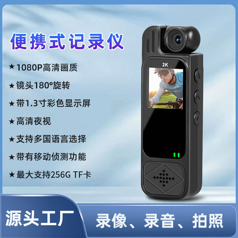 Cross-Mirror Cycling Body-Worn Recorder with Screen for Recording, Video, and Photo Taking, High-Definition Infrared Night Vision, Portable Law Enforcement Recorder Y9