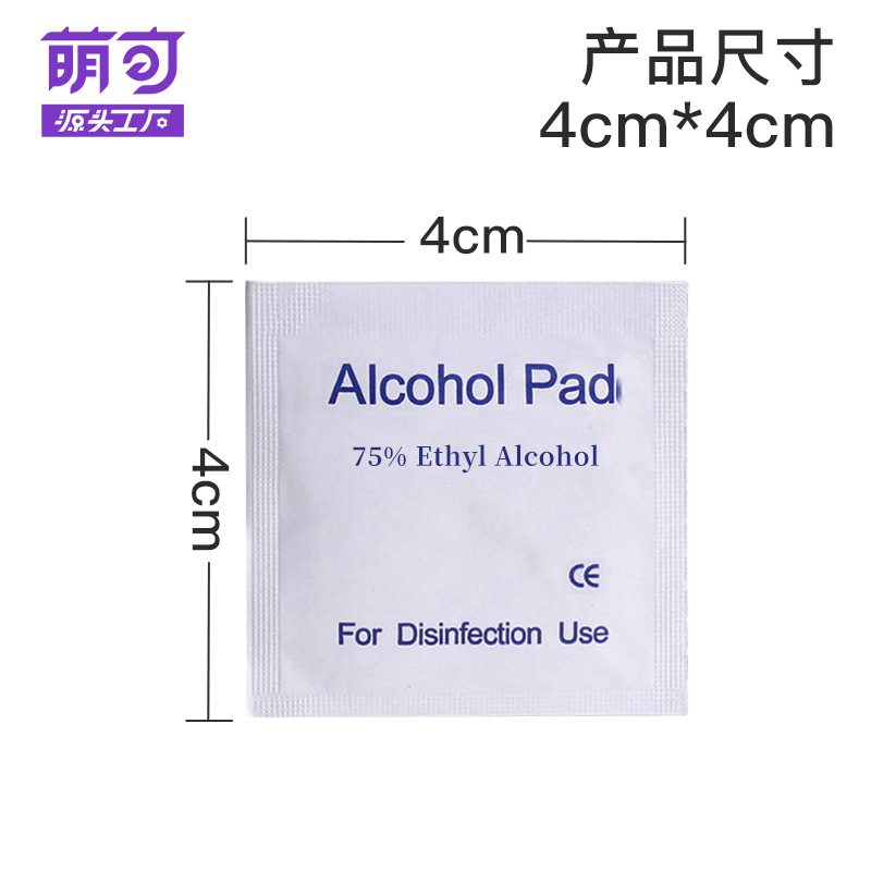 75% alcohol cotton tablets portable disposable disinfectant wipes glasses mobile phone nail cleaning wipe sterilization alcohol tablets