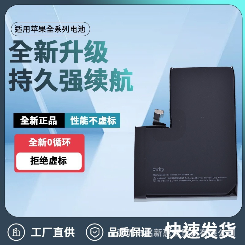 Suitable for Ultra-Capacity Apple Battery iPhone Battery 7/8X/Apple Battery/Xs/12/15 Apple Mobile Phone Battery