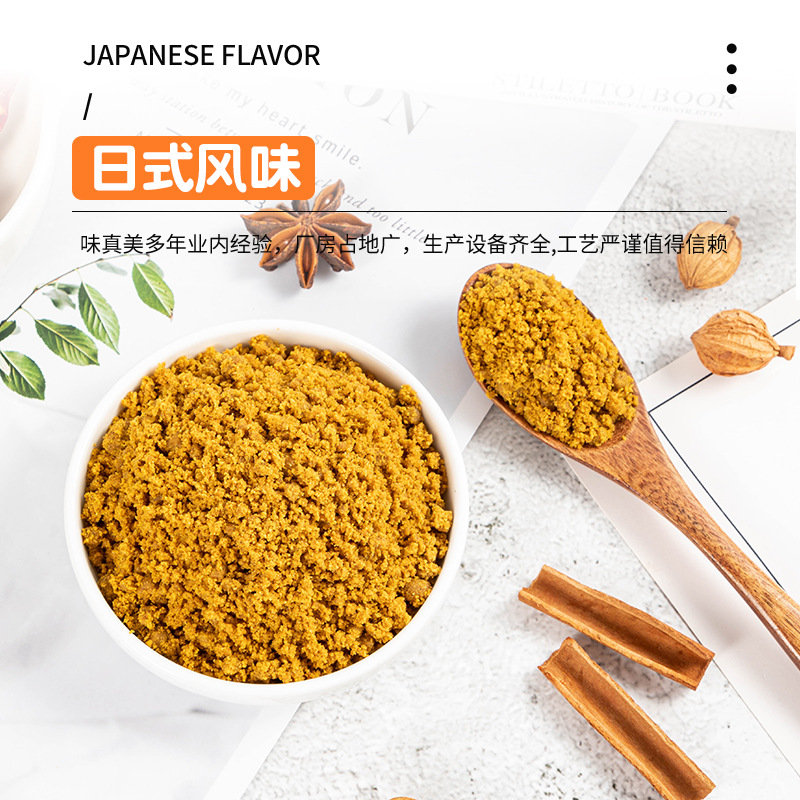 Japanese curry powder curry fried rice curry egg steamed rice commercial curry sauce 1kg