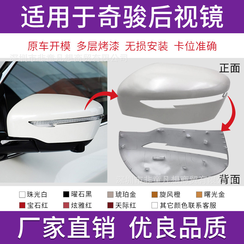 Подходит для Nissan X-Trail корпус зеркала заднего вида, крышка зеркала, 14 X-Trail поворотный сигнал, линзы на 22 года