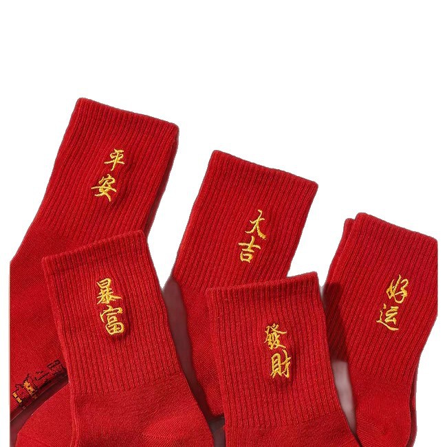 Red Socks for the Year of Birth, Wedding, New Year, Mid-Calf Socks, Embroidered Autumn and Winter Cotton Socks, Gifts for Men and Women, Couple Socks