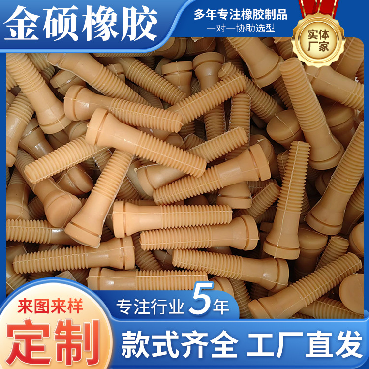 Poultry slaughtering hair beating stick 50 type 55 type 60 hair removal machine hair beating stick chicken duck goose hair removal stick rubber stick