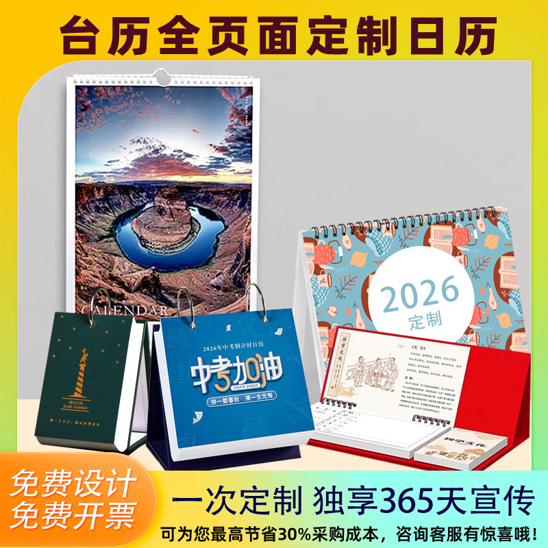 Календарь 2026 года, корпоративный настольный календарь, индивидуальный, небольшая партия, один лист в день, отрывная книга, год лошади, мини настольное украшение