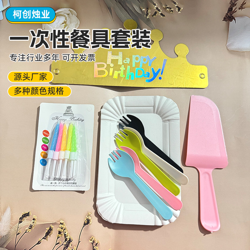 Посуда для торта, тарелка для дня рождения, круглая вилка и ложка, одноразовый нож и вилка для торта