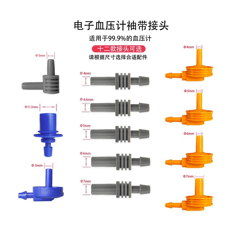 Аксессуары для электронного тонометра соединитель манжеты цифровой тонометр соединитель арmband соединитель для тонометра двухсторонний