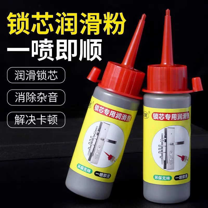 2024 new lock cylinder lubricant door lock lubricating powder graphite powder lock core lubricant lock repair artifact chattering explosions