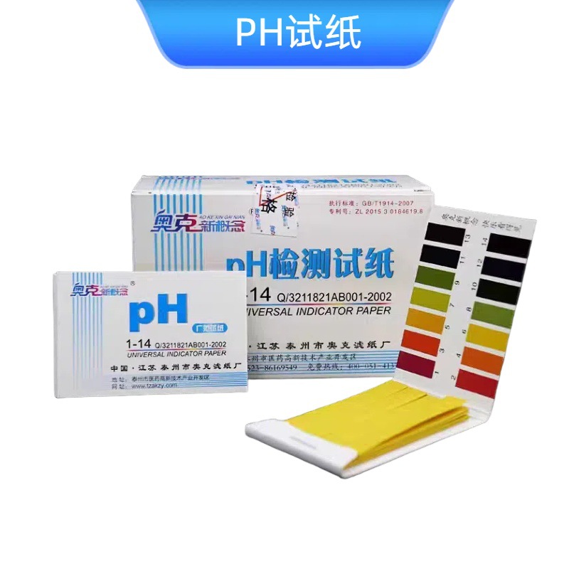 Ph Extensive Test Paper Ph Test Soil Water Quality Cosmetics Test Ph Test Paper Ph Extensive Test Test Paper