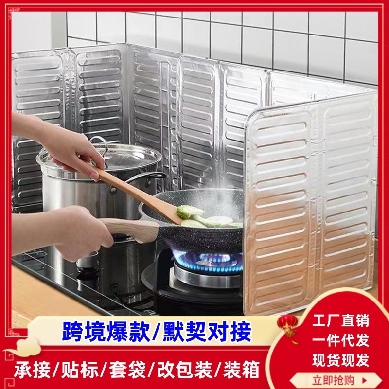 Kitchen Cooking Oil-Proof Baffle, Household Stove Anti-Splash Oil Baffle, Gas Stove Aluminum Foil Heat Insulation Board, Oil-Proof Board