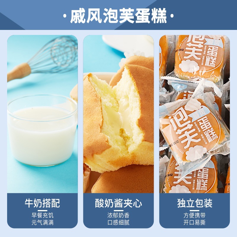 Puff Qi Feng cake sandwich bread full box breakfast nutrition cake healthy snacks snack leisure food