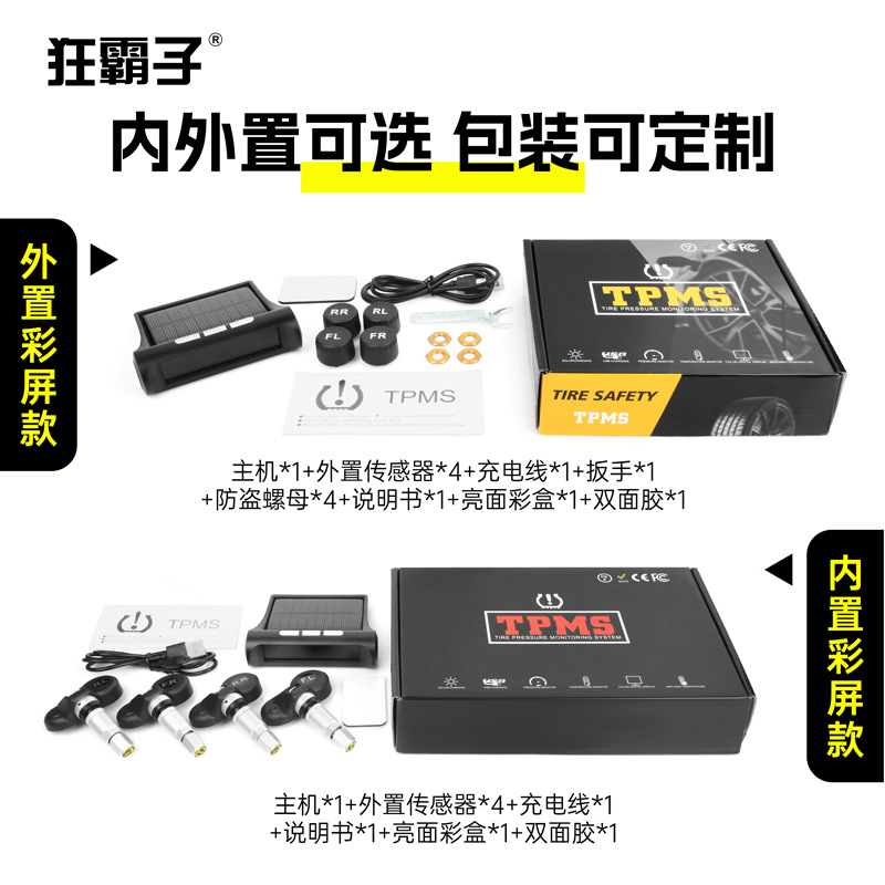 Tire Pressure Monitor Tpms Tire Pressure Monitoring Tire Monitoring Tire Pressure Detector Built-In External Car Tire Pressure Car