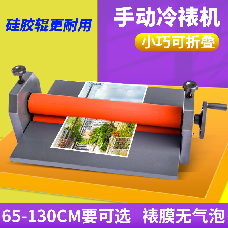 Laminating Machine Manual small 650 Photo advertising photo roller laminating machine cold laminating machine manual photo home