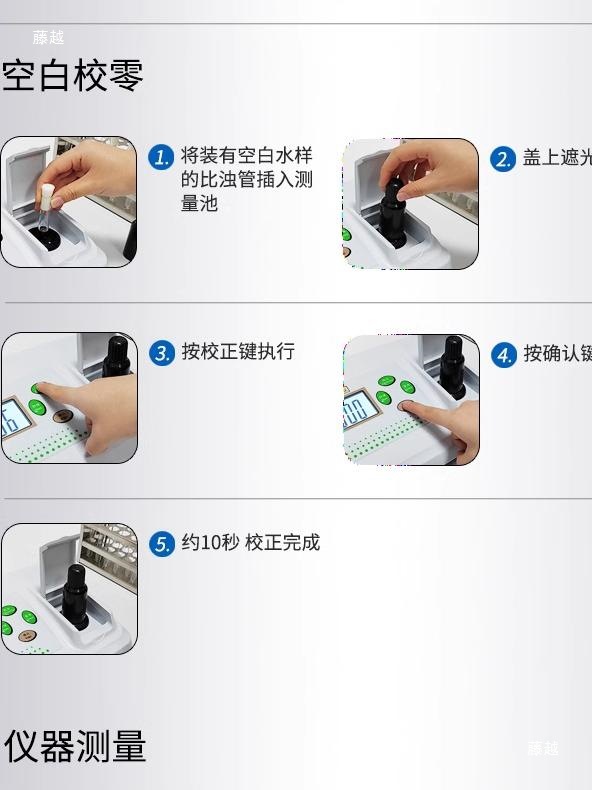 Qiwei Bacterial Turbidity Meter, Mcfarland Turbidity Meter, Turbidity Meter, Bacterial Concentration Meter in Bacterial Suspension, Mcfarland Turbidity Meter