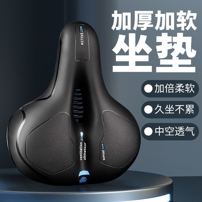 Bicycle Ultra-Soft Saddle, Enlarged and Thickened Cushion, Universal Seat Cushion for Mountain and Road Bikes, Wholesale for Foreign Trade