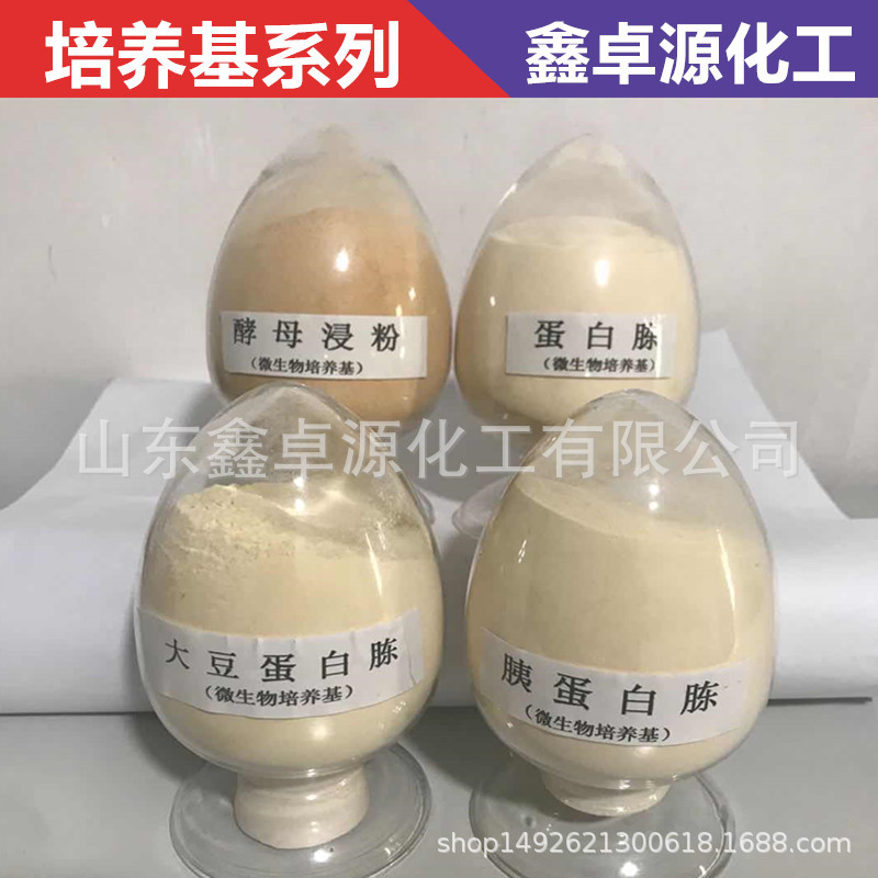 Soya Peptone Microbial Culture Medium Plant Peptone Soy Peptone
