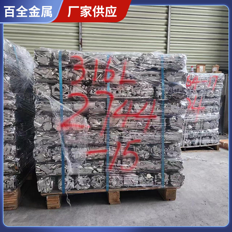 Stainless Steel 316L Small Block Furnace Material Supply Stainless Steel Scrap Furnace Material Stainless Steel Casting Furnace Material Packaging Waste