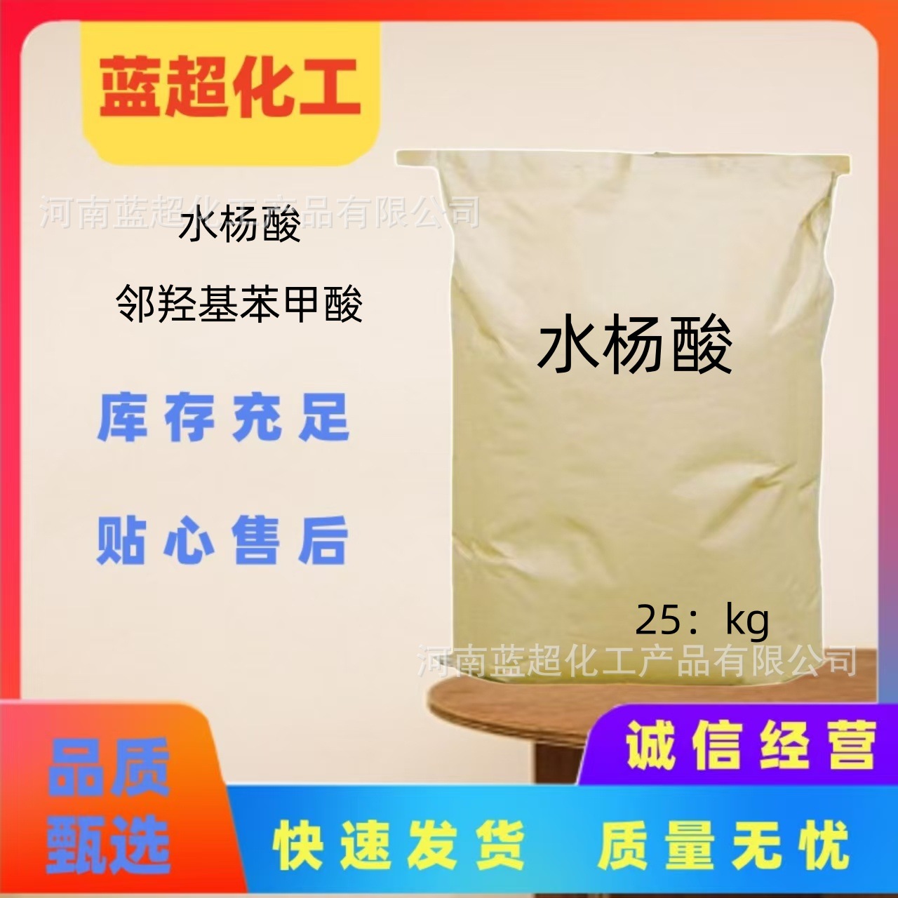 Салициловая кислота Водорастворимый порошок О-гидроксибензоевой кислоты Экстракция О-гидроксибензоевой кислоты Салициловая кислота Сырье Водорастворимый