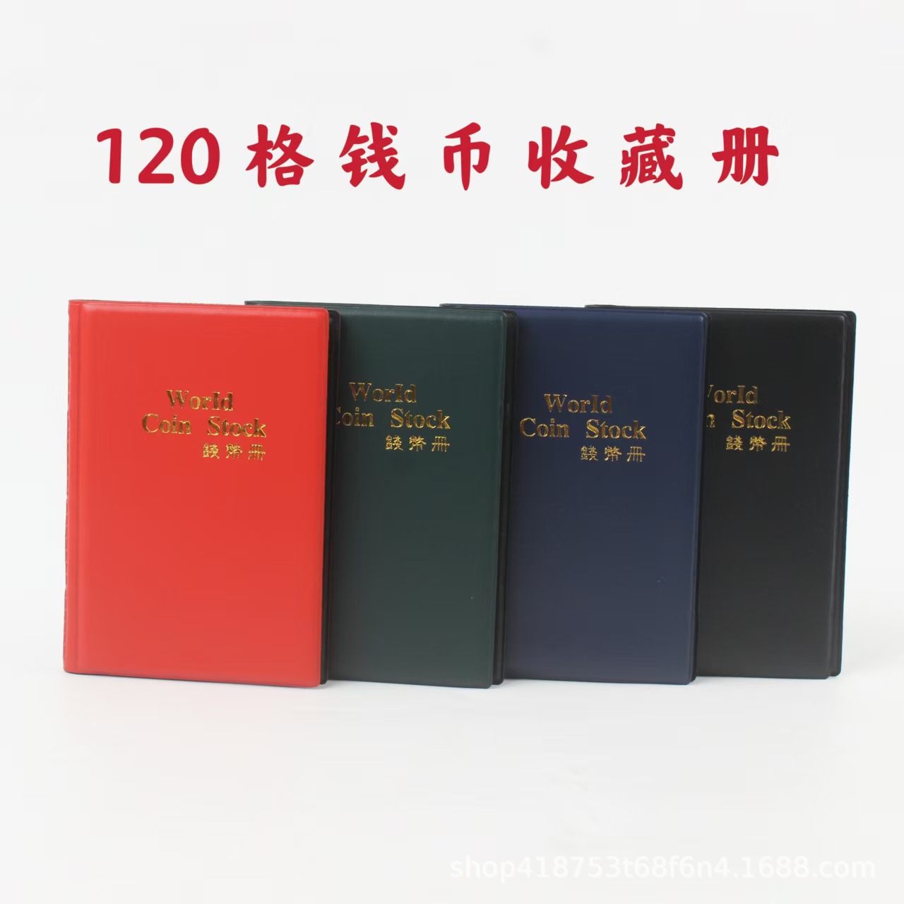 Книга для коллекции монет на 120 мест, памятные монеты, древние медные монеты