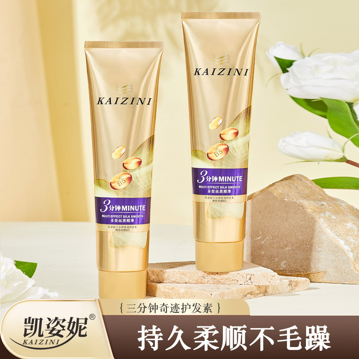 Three Minute Miracle Hair Condiment Luxury Care Multi-effect Damage Softness Repair Essence Hair Membrane Grade Hair Emulsion Wholesale