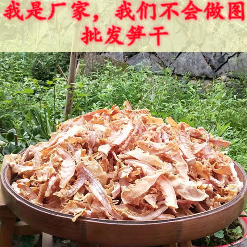 Сушеные побеги бамбука, специальность фермы Мосо в Фуцзяне, не копченые, домашние сухие продукты, оптовая продажа на месте производства 250Г/шт