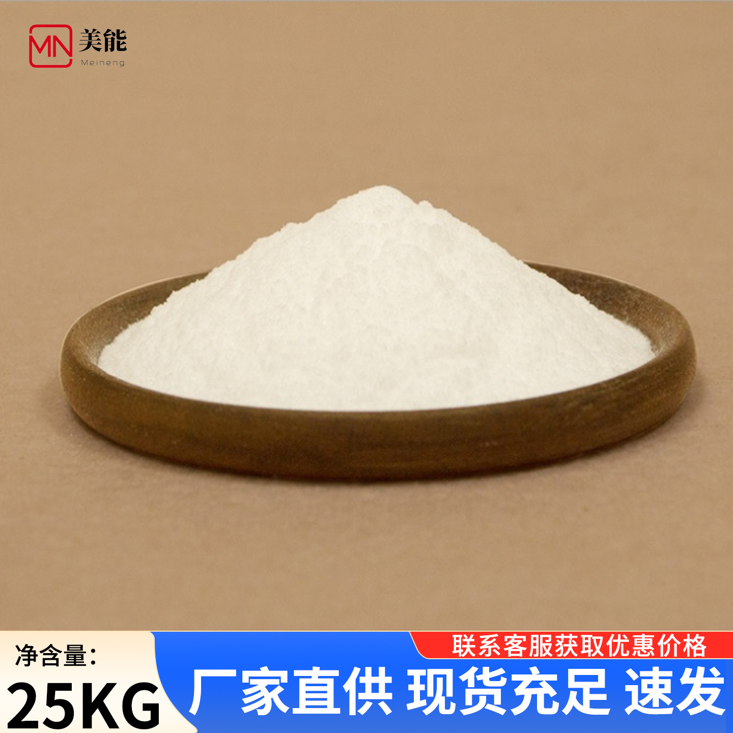 Xiwang Anhydrous Glucose Powder Food Grade Baking Pastry Sweetener Veterinary Glucose Edible Glucose Wholesale