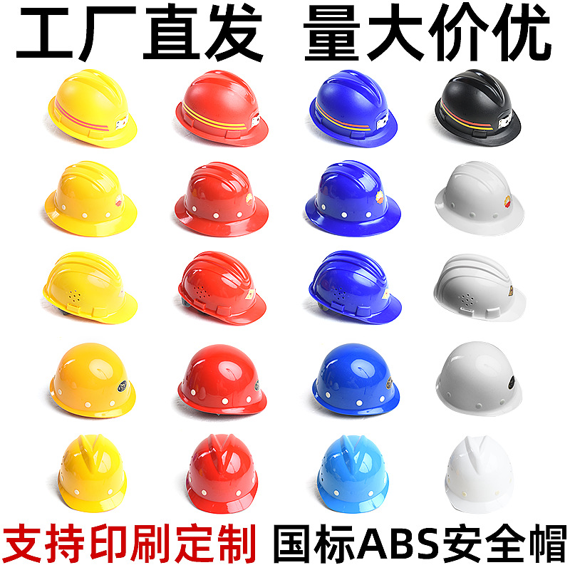 Шлем Xinma ABS для строительного участка, V-образный, из стекловолоконного усиленного пластика, противоударный, шлем безопасности для горняков