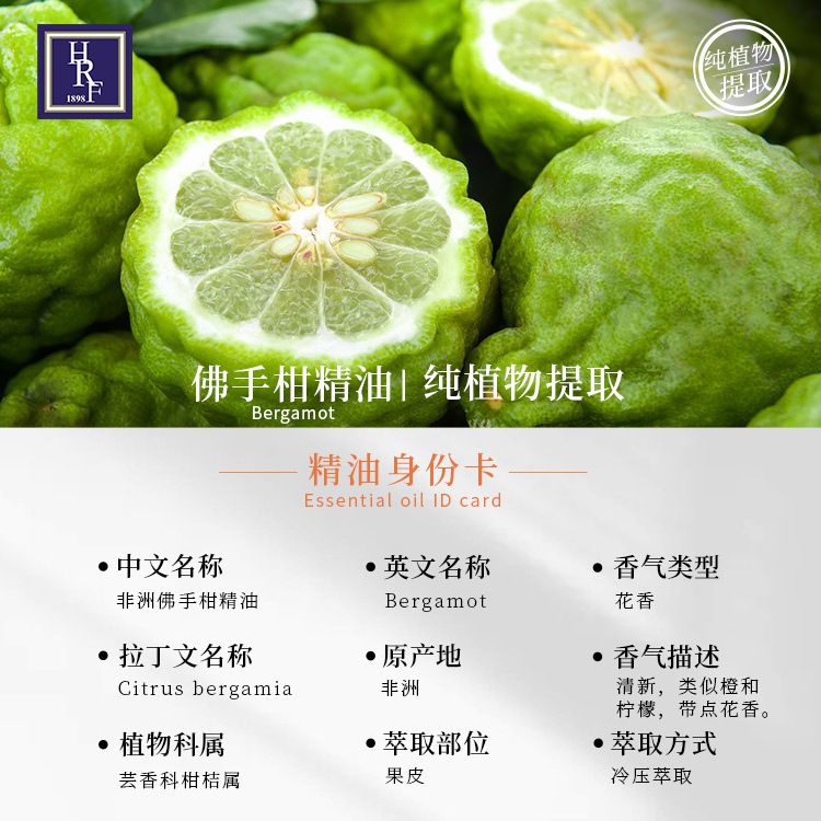 Plant Imported Essential Oil Bergamot Pure Single Essential Oil Aromatherapy Essential Oil Aromatherapy Spa Massage Essential Oil Raw Materials Wholesale