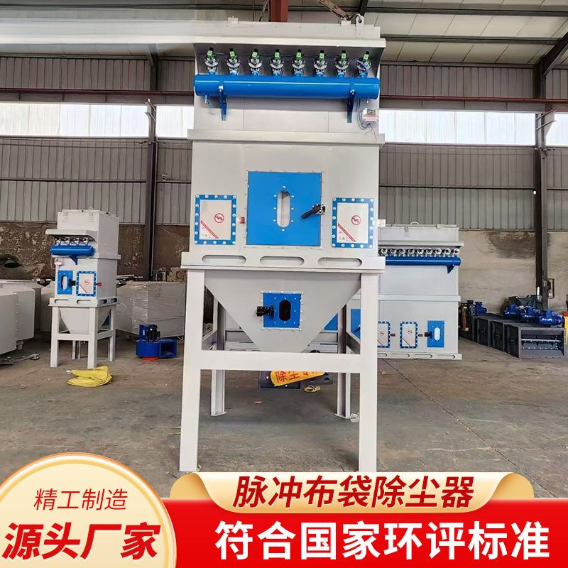 Pulse Bag Dust Collector Woodworking Dust Collection Carbon Steel Central Dust Collection Silo Top Industrial Dust Collection Environmental Protection Equipment