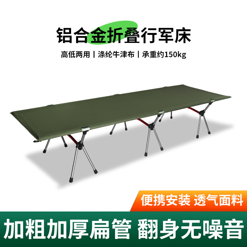 Compass Outdoor Camping Camp Bed Office Lunch Break Bed Home Storage Bed Simple Folding Bed Camping Camp