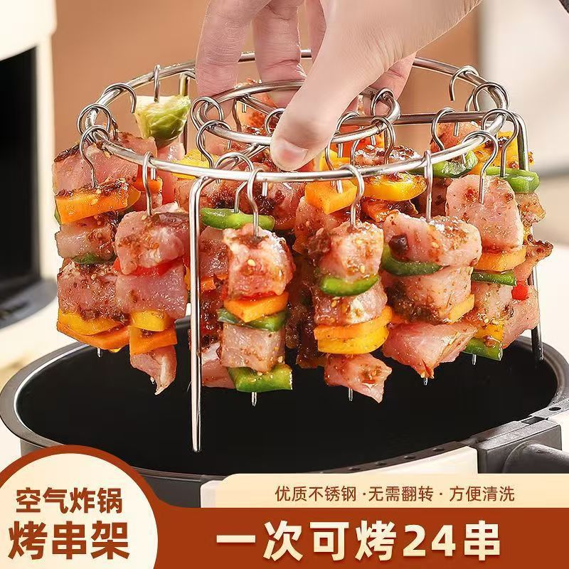 Stainless Steel Grill Kitchen Hanging Oven Round Barbecue Hanging String Special Label Shelf Air Fryer Barbecue Rack