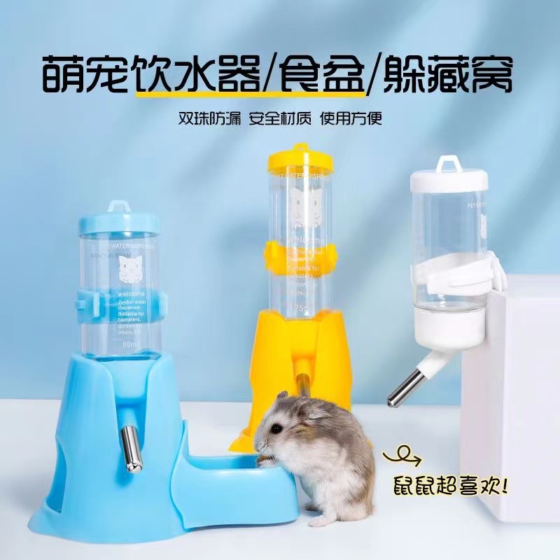 Hamster supplies ball kettle water dispenser leak-proof water feeder water dispenser water dispenser small size golden bear drinking kettle