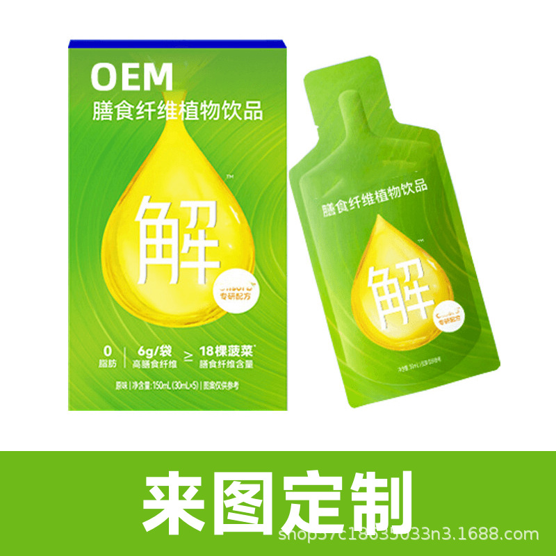 Foreign Trade Kudzu Root, Turmeric, Ginseng, Citron Seed Herbal Drink Enzyme Anti-Hangover Sobering up Long-Lasting Oral Drink