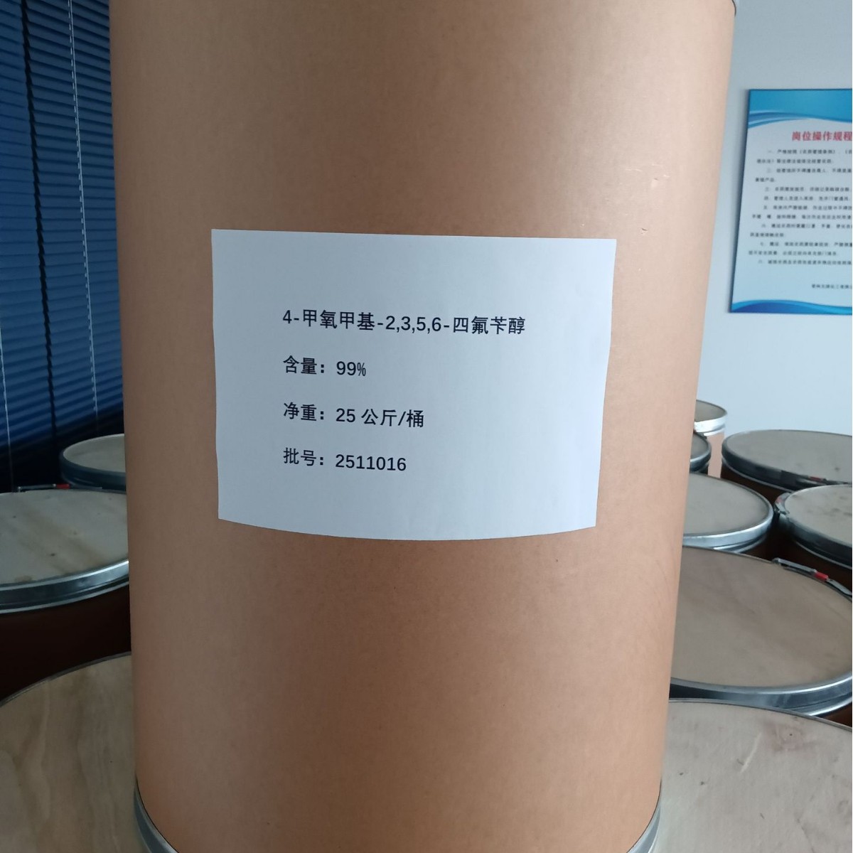 Changzhou Tianze Chemical Factory Price Sale 4-Methoxymethyl-2,3,5,6-Tetrafluorobenzyl Alcohol 99%
