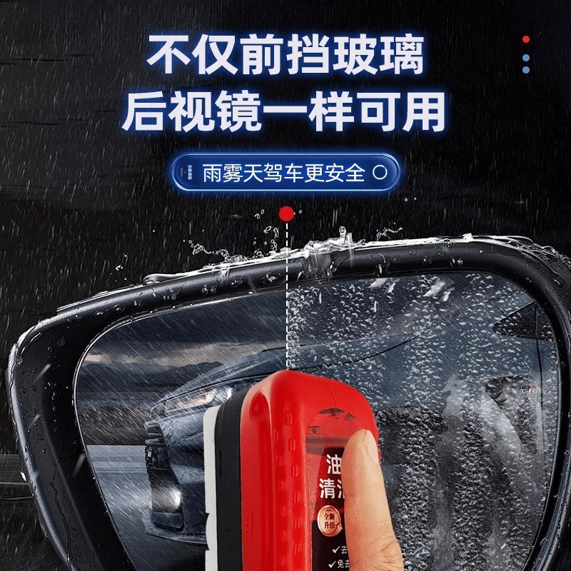 Car Glass Oil Film Wipe Powerful Oil Film Remover Front Windshield Side Window Rearview Mirror Coating Agent Cleaning Brush