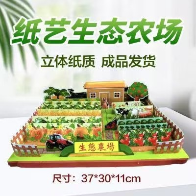 Бумага Zha Экоферма Фрукты и Овощи Гранулы Курица Утка Гусь Рыба Скоты Овцы Свиньи Сжигание бумаги Цинмин Чжунюань Холодная Одежда Жертвоприношение