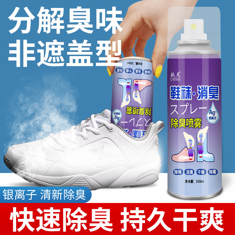 Chitian shoes and socks deodorant spray deodorant shoe cabinet special foot odor sneakers deodorant air freshener manufacturers