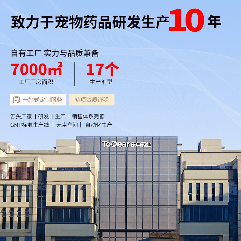 Pet External Deworming Non-Predronil Spray Dog Tick Removal Flea Lice Cat Deworming Medicine Spot Wholesale