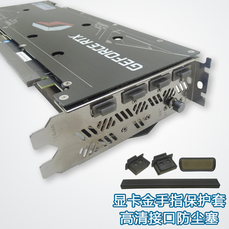 Graphics card PCI-E gold finger protective cover DP dust plug DVI dust cover HDMI socket plastic anti-static anti-rust