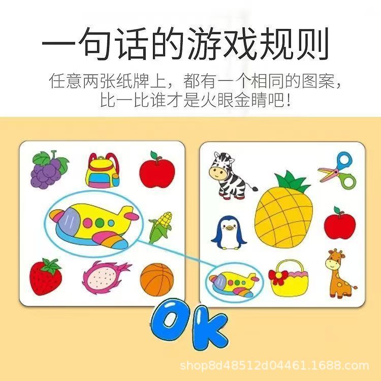 Crazy Pairing Cards Children's Educational Logical Thinking Training Toy Parent-Child Interactive Board Game Concentration Game