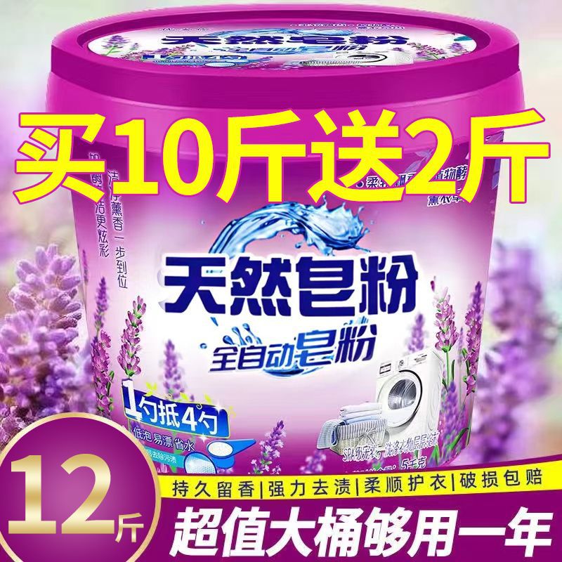 Экстра большой 6кг Порошок для стирки Бочка Лаванда Порошок для стирки Долговечный аромат Мощное удаление загрязнений 0.5-6кг