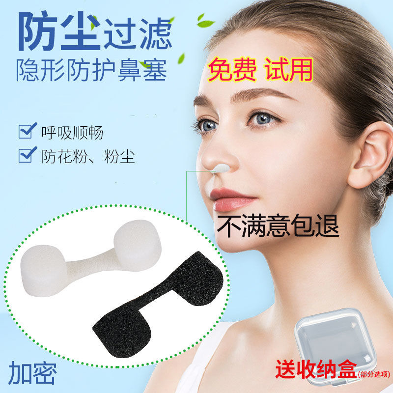 Оптовая невидимая защитная накладка на нос для предотвращения заложенности, пылезащитная и противоаллергическая маска для носа с губкой для всасывания выхлопных газов