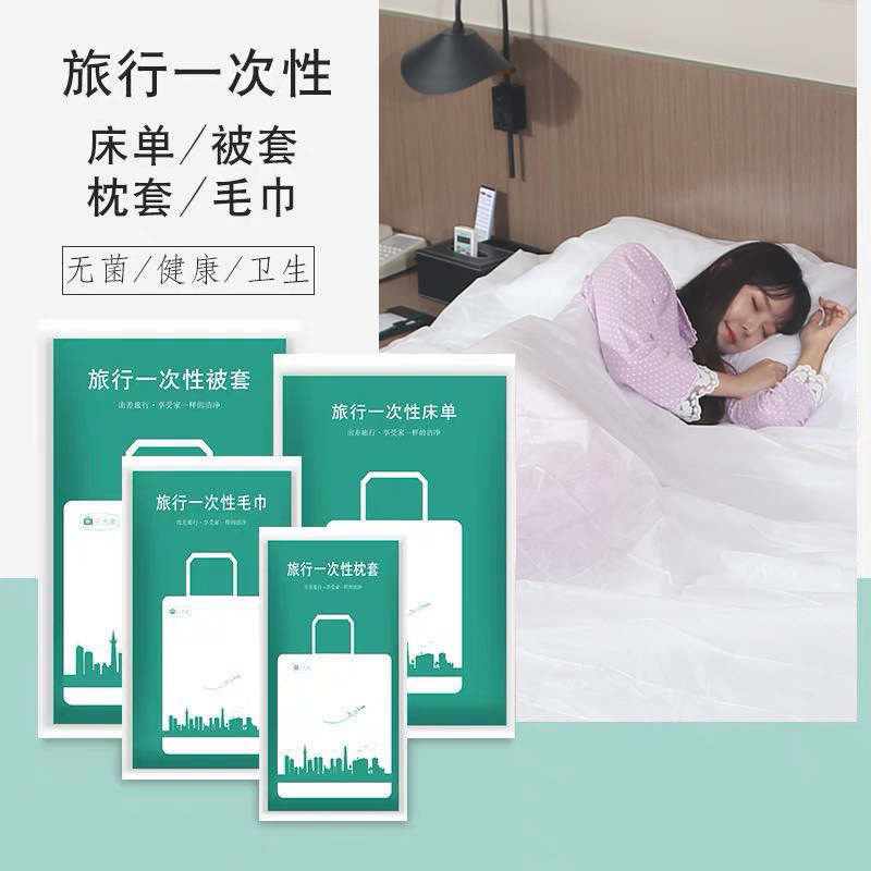 Постельное белье для путешествий, чехол для одеяла, одноразовый, портативный, комплект из трех предметов, наволочка, хлопок, для одного и двойного спального места