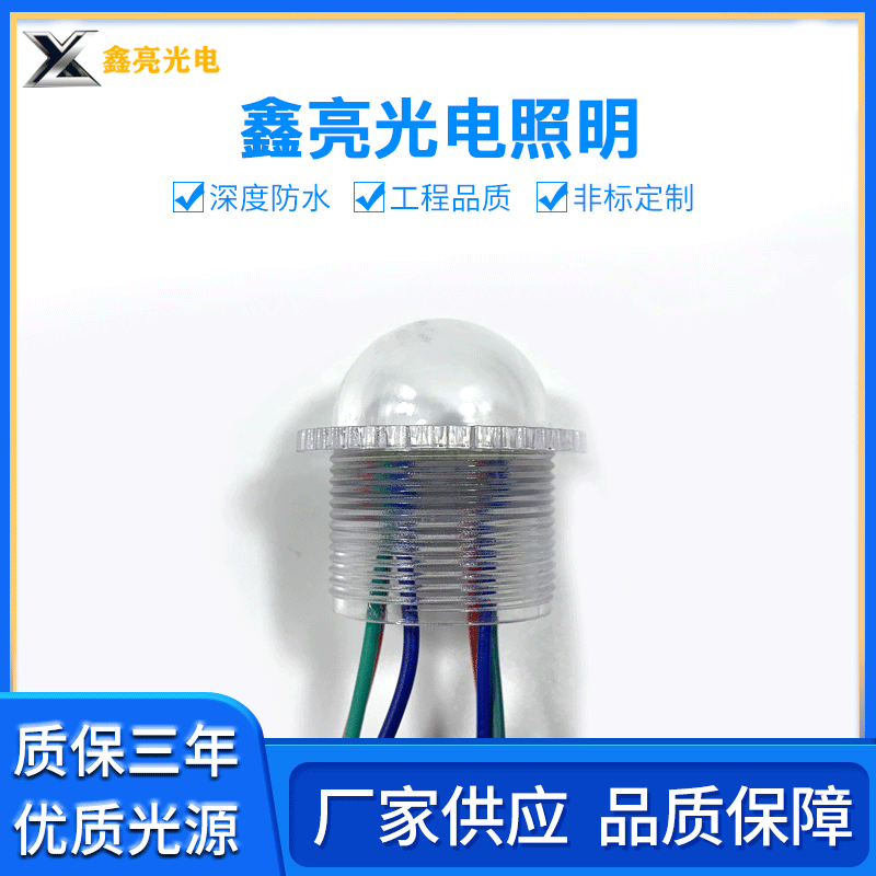 Бренд Xinliang 26мм цветной светодиодный источник света грибовидный светодиодный пиксельный свет летняя декоративная цветная светодиодная гирлянда